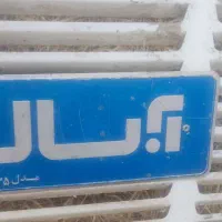 کولر آبی آبسال
