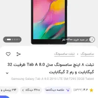 تبلت سامسونگ Tab a|تبلت|کرمانشاه, |دیوار