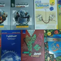 کتاب های کمک درسی و تستی پایه یازدهم ریاضی