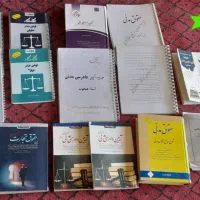 کتاب حقوقی