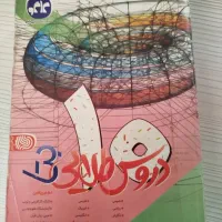 گام به گام  دهم ویازدهم رشته ریاضی