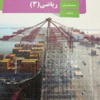 تدریس خصوصی ریاضی متوسطه دوم به زبان ساده
