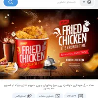 استخدام سوخاری زن وپیتزا زن با سابقه کاری