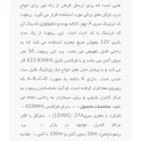 ریموت|مصالح و تجهیزات ساختمان|تهران, دهقان|دیوار