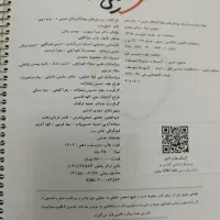 کتاب تست شیمی|کتاب و مجله آموزشی|تبریز, |دیوار