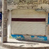 مغازه-تجاری-سند-دار