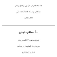 حواله خودرو رانا پلاس ارتقا یافته|خودرو سواری و وانت|زنجان, |دیوار