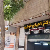 دفتر کار ۳۹ متری|فروش دفتر کار، اتاق اداری، مطب|اصفهان, پروین|دیوار