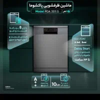 ماشین ظرفشویی|ماشین ظرفشویی|خرمآباد, |دیوار