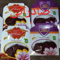 همه نوع زعفران مرغوب|عمده‌فروشی|کرج, عظیمیه|دیوار