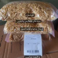 پیازداغ خانگی وذرت مکزیکی وباقالی