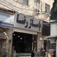 مغازه-تجاری-آزادگان