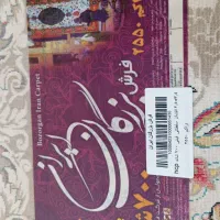 یک عدد قالی 9متری|فرش|مسجد سلیمان, |دیوار