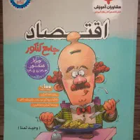 کتاب های کنکوری انسانی|کتاب و مجله آموزشی|گلستان (تهران), |دیوار