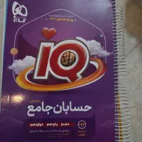 کتاب های کنکوری