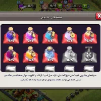 اکانت کلش اف کلنز تالار۱۰|کنسول، بازی ویدئویی و آنلاین|هشتگرد, گلسار|دیوار