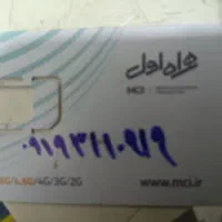 سیم کارت خاص و بیلبوردی