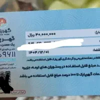 کارت گهر پار|کارت هدیه و تخفیف|رفسنجان, |دیوار