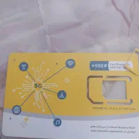 سیم کارت دایمی ایرانسل