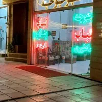 اجاره مغازه و واگذاری امتیاز و تجهیزات