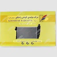 تعمیرات رادیاتور اب انواع ماشین های ایرانی و خارجی|خدمات موتور و ماشین|مشهد, فلسطین|دیوار