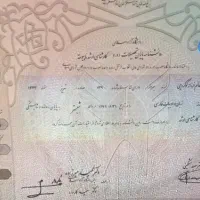 اخذ مدارک قانونی