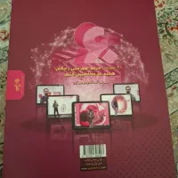 کتاب درسی مخصوص کنکور گاج زیست 2|کتاب و مجله آموزشی|تهران, امام زاده عبدالله|دیوار