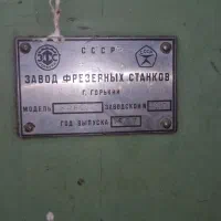 فرز روسی|ماشینآلات صنعتی|فلاورجان, |دیوار