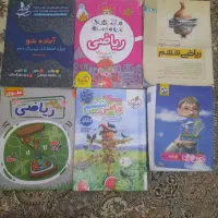مجموعه کتاب‌های کمک درسی کلاس ششم