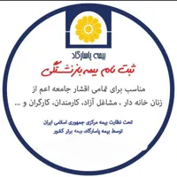 دریافت مستمری فقط با ۱۵ قسط|خدمات مالی، حسابداری، بیمه|آذرشهر, |دیوار