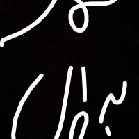 داوطلبانه کمک .برای واگذاری و.ام