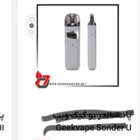 ویپ پاد سوندر