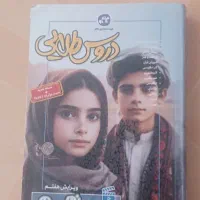 کتاب دروس طلایی گام به گام پایه نهم|کتاب و مجله آموزشی|اصفهان, شهید رجایی|دیوار