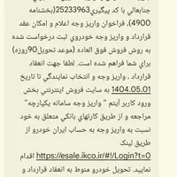حواله ۲۰۷ اتوماتیک ۶سرعته TU5(۹۰روزه )|خودرو سواری و وانت|اهواز, پادادشهر|دیوار