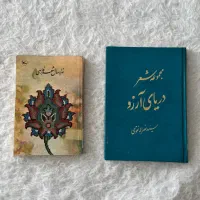 مجموعه شعر فارسی