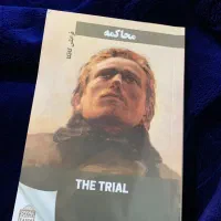 کتاب محاکمه