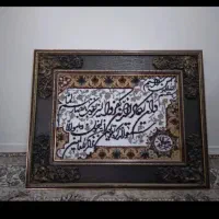 تابلو فرش وان یکاد