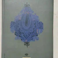 تاریخ مشروطه ایران|کتاب و مجله تاریخی|تهران, آزادشهر|دیوار