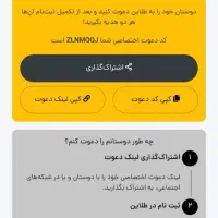 ZLNMQQJ بازدن کد معرف ۷ سوت طلا برنده شو