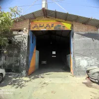 سوله مسقف|فروش دفتر صنعتی، کشاورزی، تجاری|شهرکرد, |دیوار