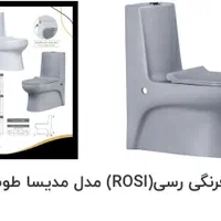 توالت فرنگی طوسی رسی مدل مدیسا