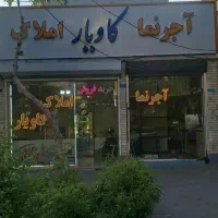 اجاره اپارتمان 85متری الهیه  دماوند|اجارهٔ آپارتمان|تبریز, |دیوار