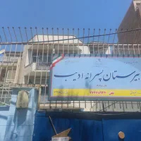 اجاره آموزشگاه|اجارهٔ کوتاه‌مدت دفتر کار و فضای آموزشی|تهران, تهران‌نو|دیوار