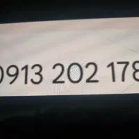 سیم کارت رند دائم همراه اول