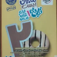 کتاب  های کمک آموزشی دهم انسانی و نهم