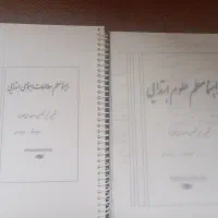 کتابهای استخدامی آموزش پرورش|کتاب و مجله آموزشی|گنبد کاووس, |دیوار