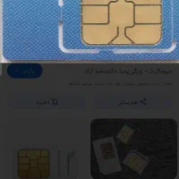 سیم کارت رند