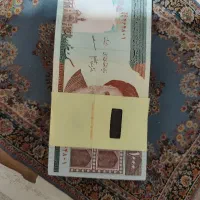 اسکناس 1000 ریالی  یک بسته صفر تا 100