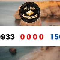 0933.0000.150