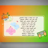 تایپ آنلاین